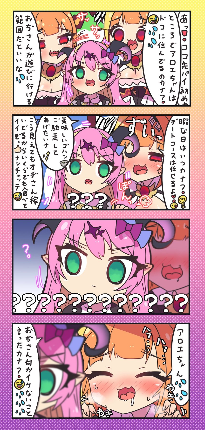 kiryu coco and mano aloe (hololive) drawn by sakuramochi_(sakura_frappe)