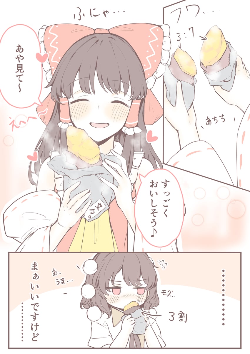 hakurei reimu and shameimaru aya (touhou) drawn by seele_(chanseele0128)