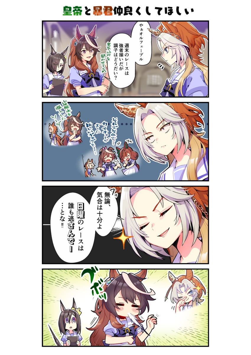 tokai teio, nice nature, symboli rudolf, air groove, and orfevre (umamusume) drawn by kafuki_fuka