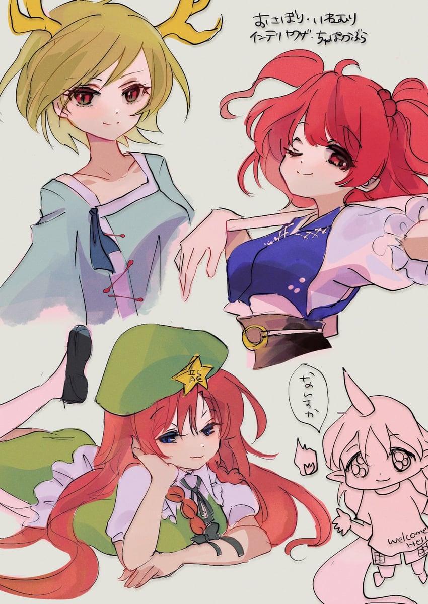 hong meiling, onozuka komachi, kicchou yachie, and tenkajin chiyari (touhou) drawn by emimi_(emimi_28)