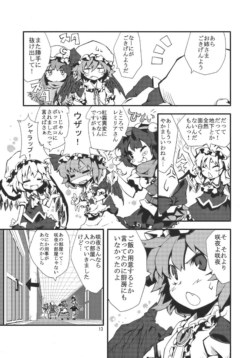 remilia scarlet, flandre scarlet, patchouli knowledge, and shameimaru aya (touhou) drawn by morino_hon