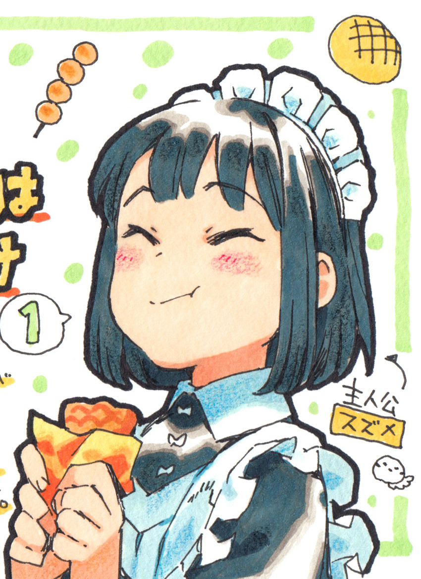 suzume (maid-san wa taberu dake) drawn by maeya_susumu