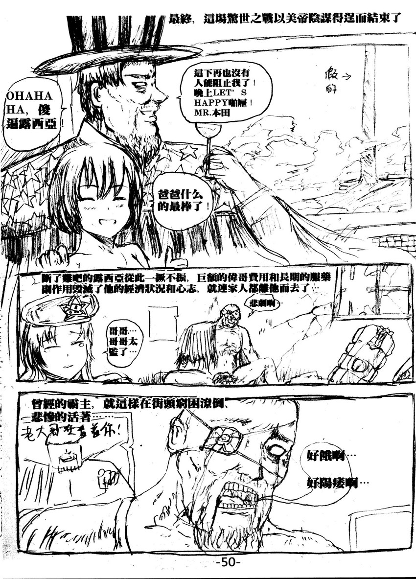 america, japan, russia, ukraine, and big brother (axis powers hetalia and 1 more) drawn by sun_zha