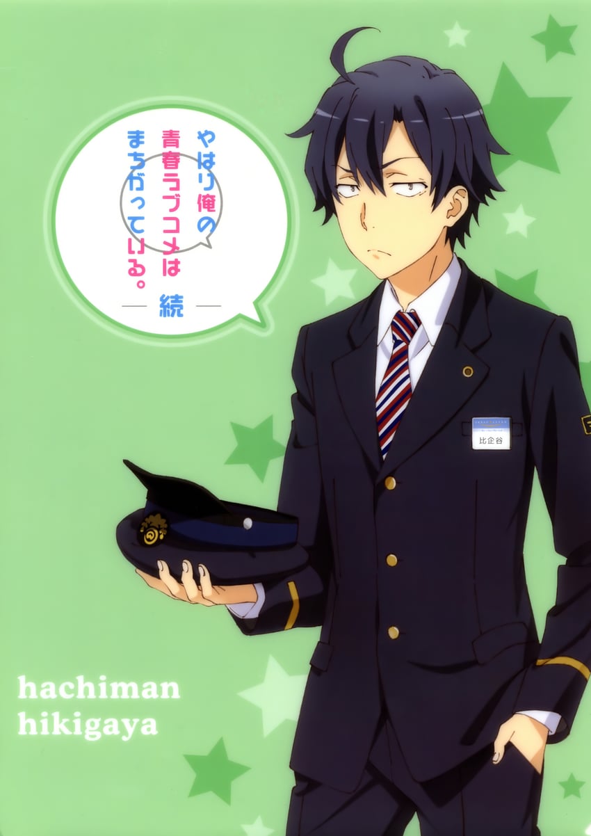 hikigaya hachiman (yahari ore no seishun lovecome wa machigatteiru.)
