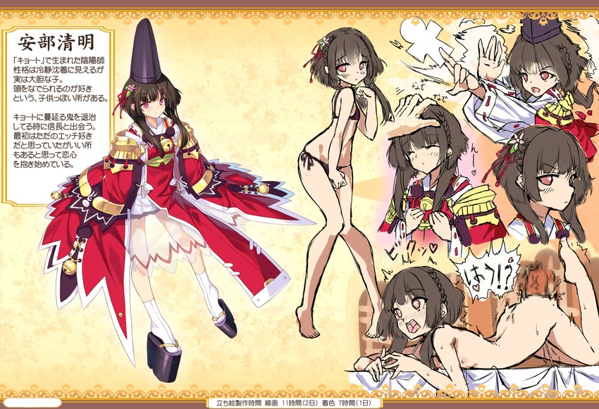 abe no seimei (yuusha no yabou) drawn by tonchan