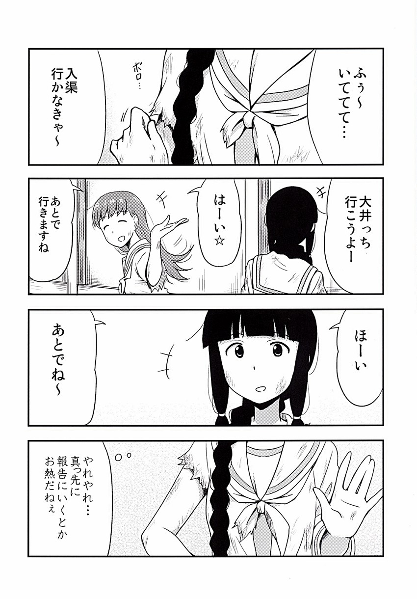 kitakami, ooi, kitakami kai ni, and ooi kai ni (kantai collection) drawn by ikari_manatsu