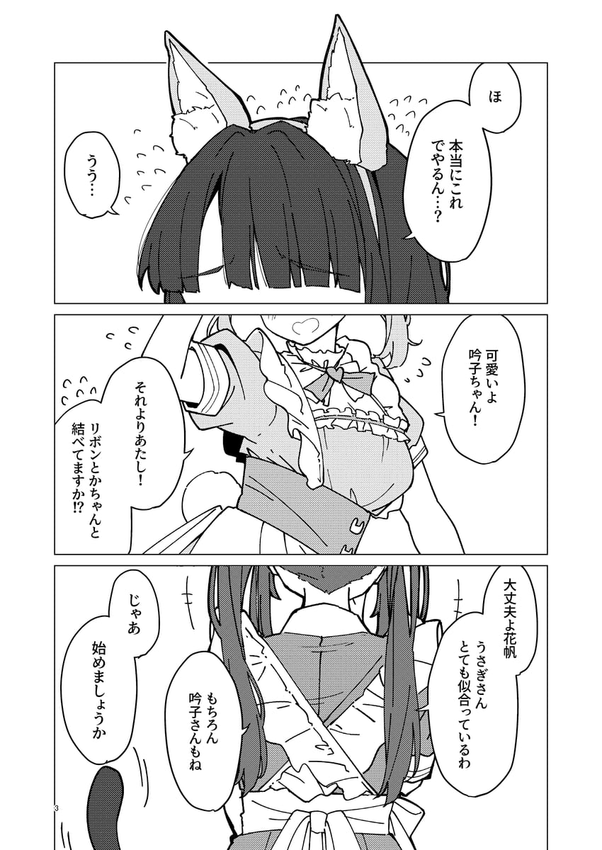 hinoshita kaho, otomune kozue, and momose ginko (love live! and 2 more) drawn by liz_(piyoko_piyop)