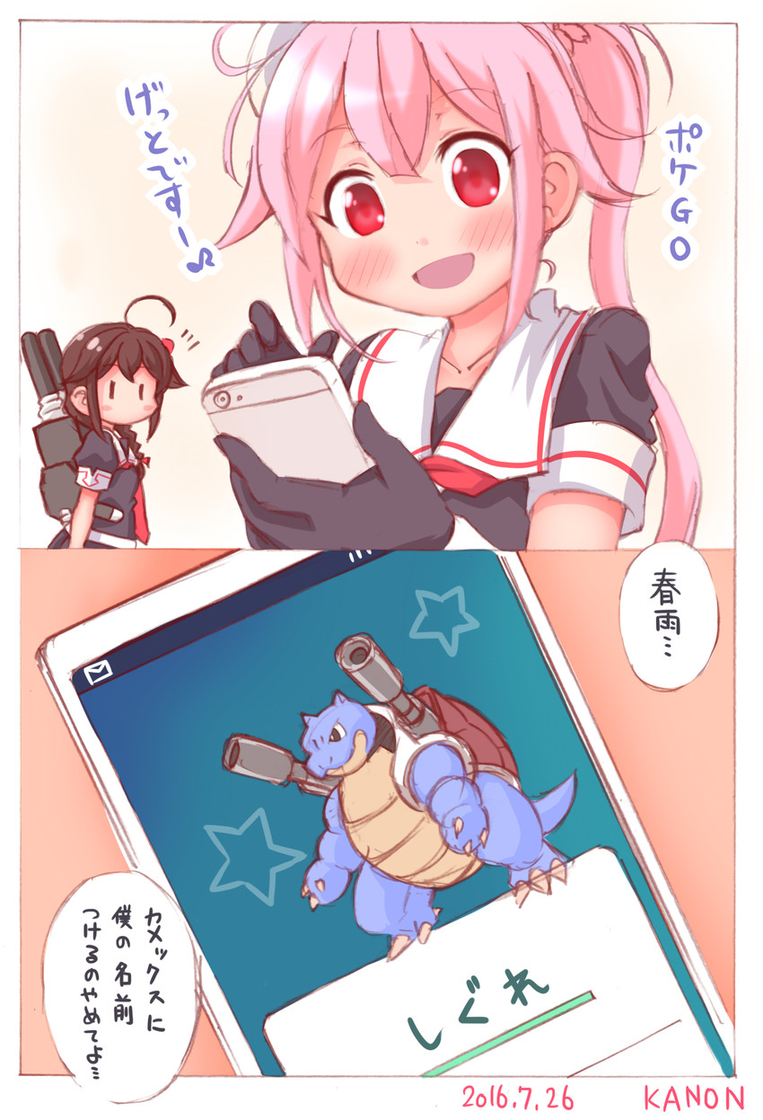 shigure, shigure kai ni, harusame, and blastoise (kantai collection and 2 more) drawn by kanon_(kurogane_knights)