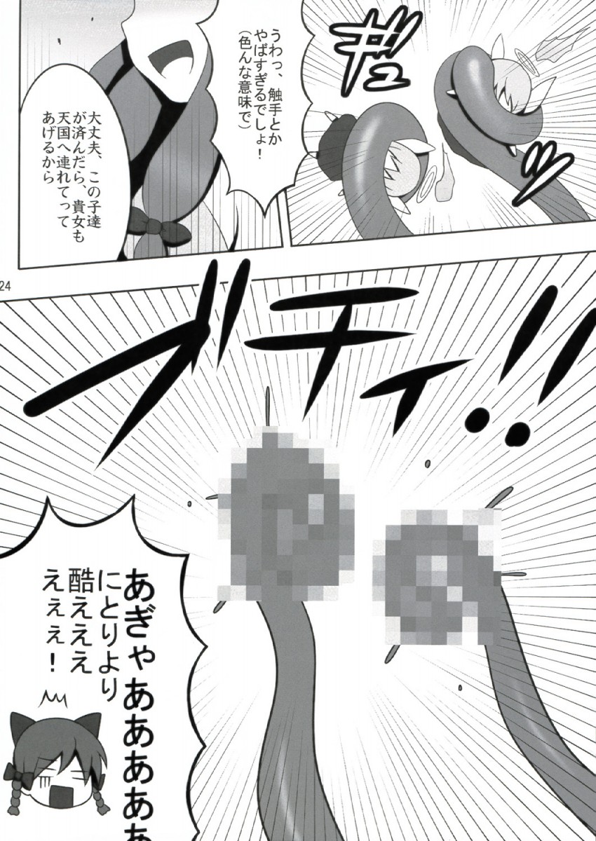 patchouli knowledge, kaenbyou rin, and zombie fairy (touhou) drawn by kanno_izuka