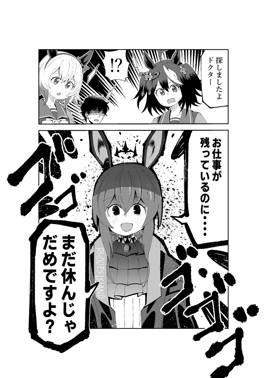 trainer, amiya, kitasan black, and curren chan (arknights and 1 more) drawn by aramori_susumu