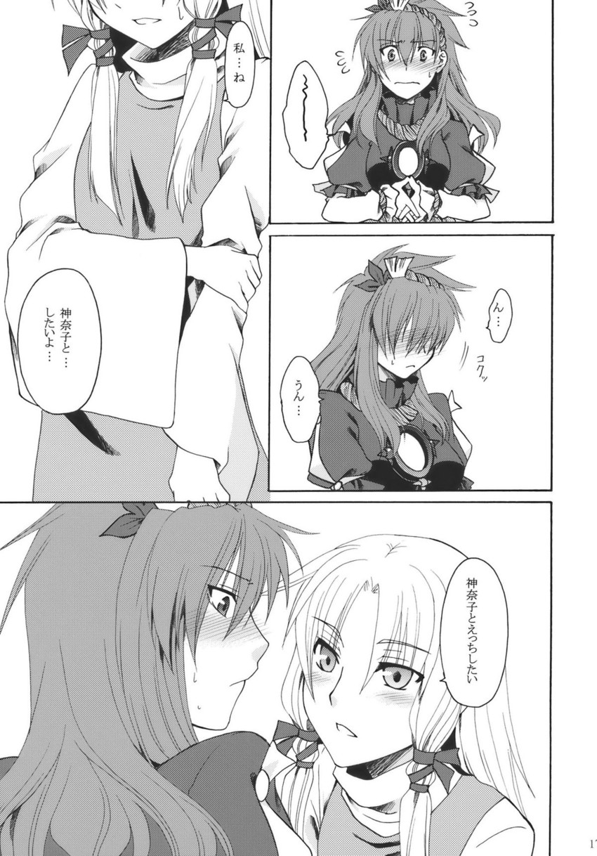 moriya suwako and yasaka kanako (touhou) drawn by ogera_okera