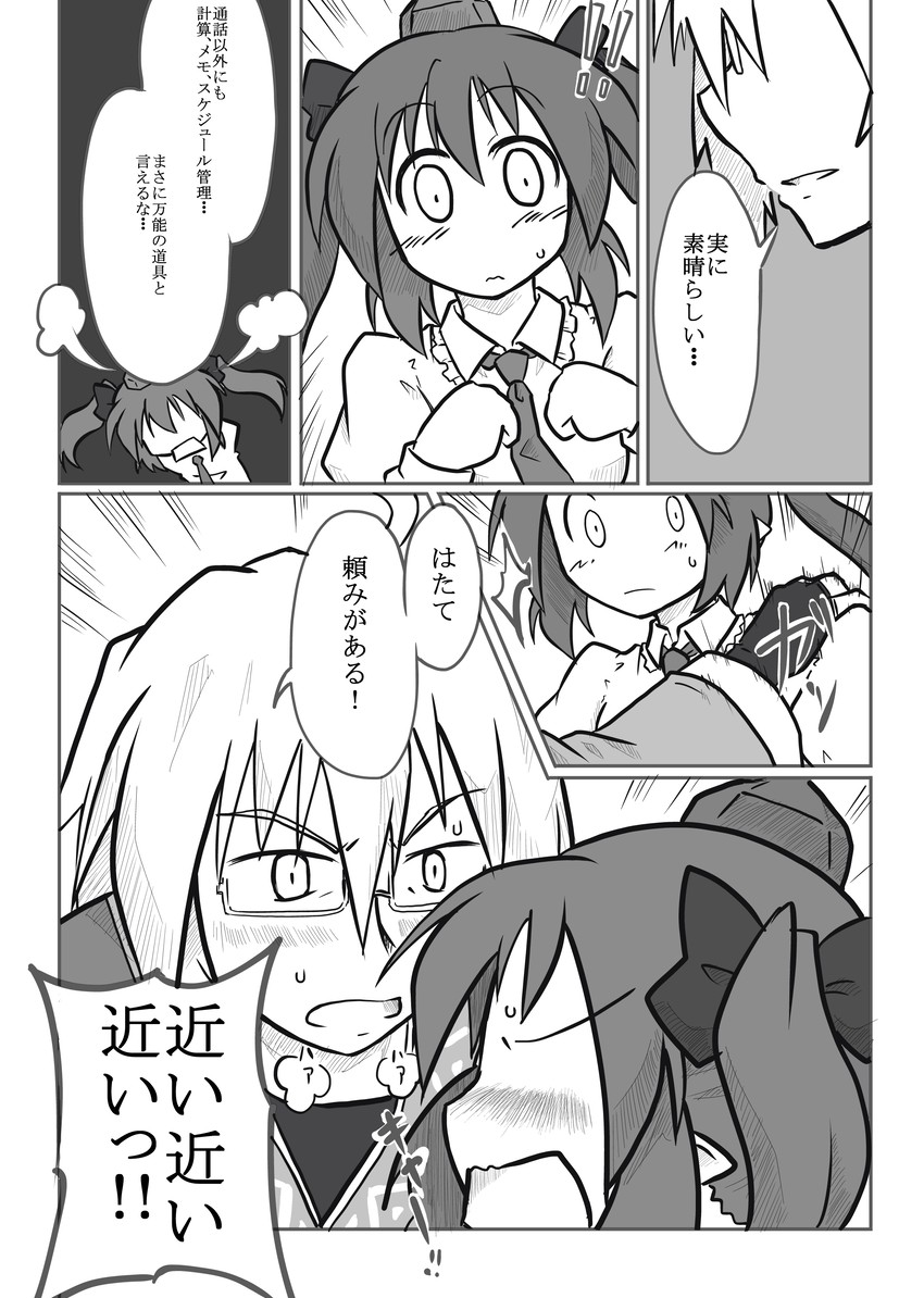 morichika rinnosuke and himekaidou hatate (touhou) drawn by futa_(nabezoko)