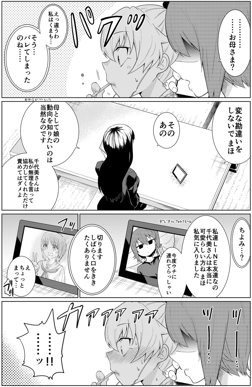 nishizumi miho, nishizumi maho, anchovy, and nishizumi shiho (girls und panzer) drawn by yawaraka_black