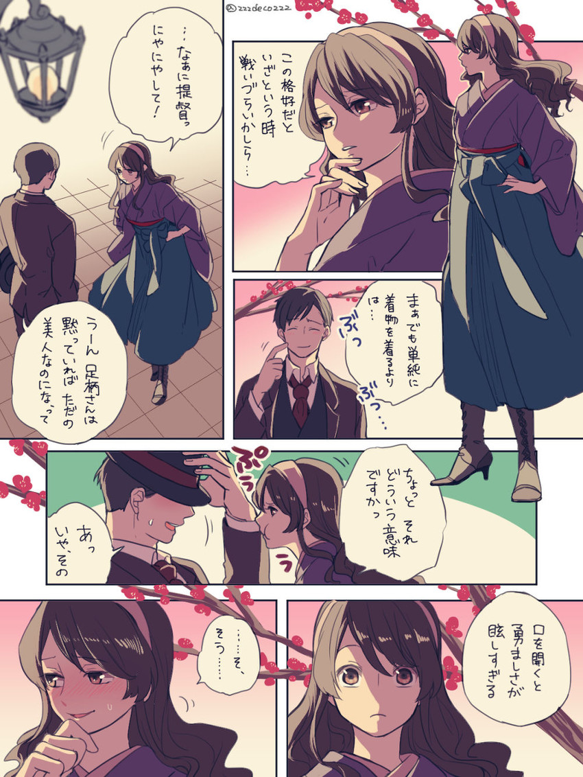 ashigara (kantai collection) drawn by deco_(geigeki_honey)