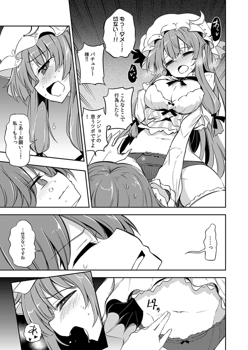 patchouli knowledge and koakuma (touhou) drawn by maturiuta_sorato