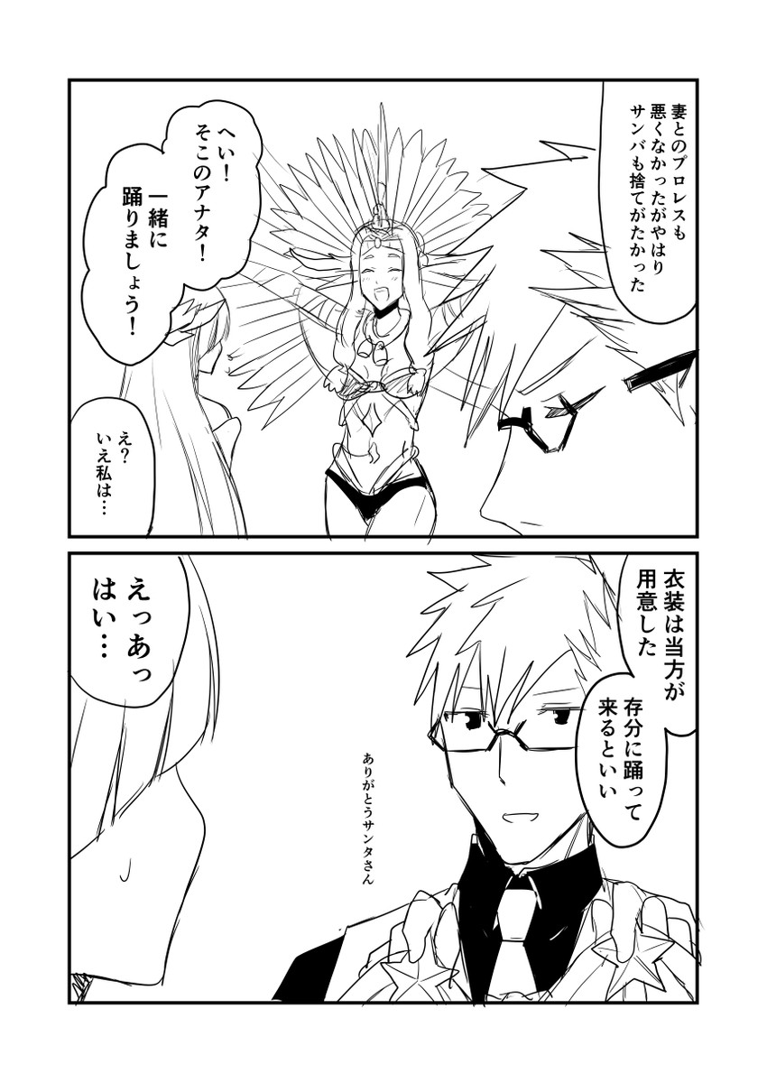 brynhild, quetzalcoatl, and sigurd (fate and 1 more) drawn by ha_akabouzu