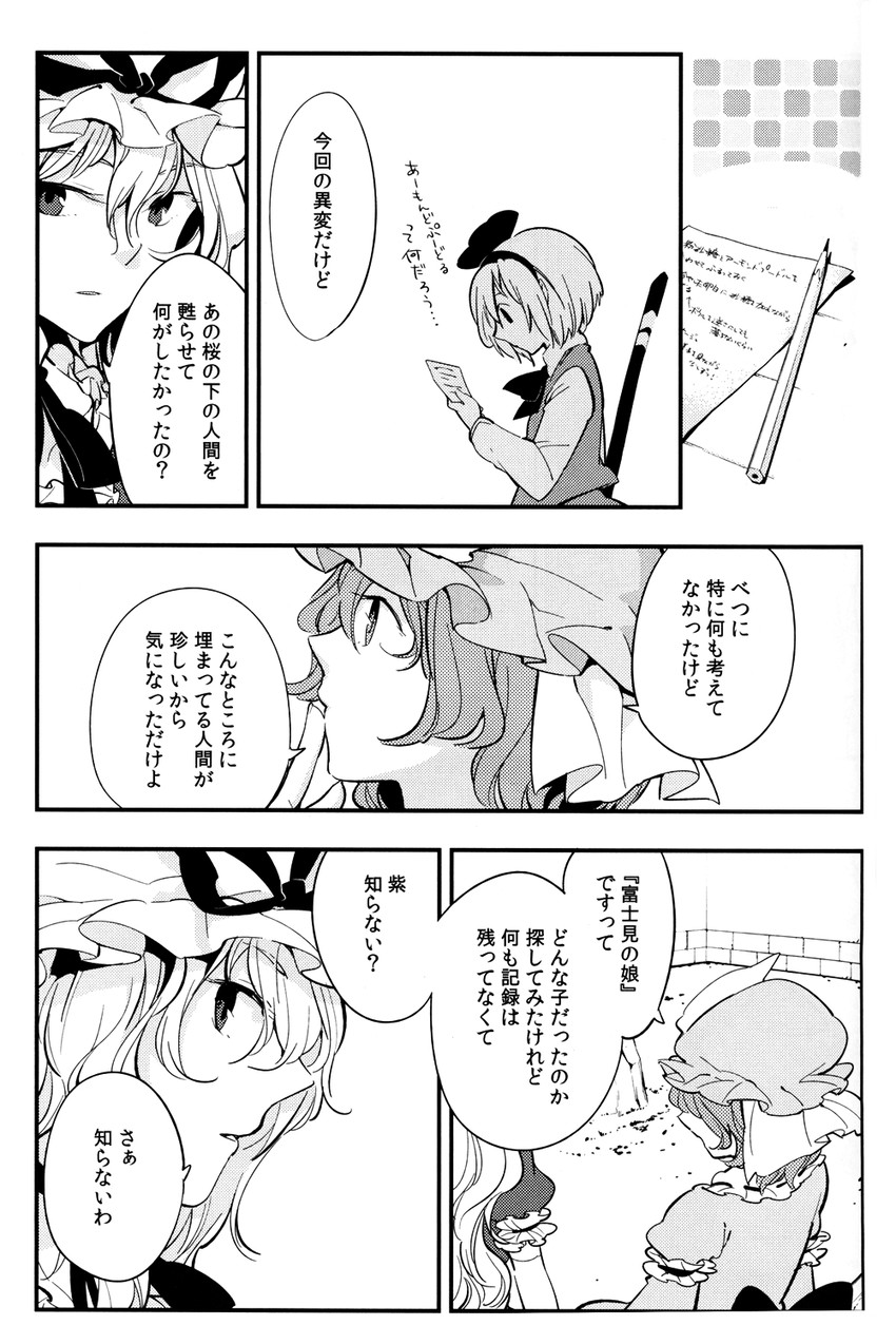konpaku youmu, yakumo yukari, and saigyouji yuyuko (touhou) drawn by nakatani_nio