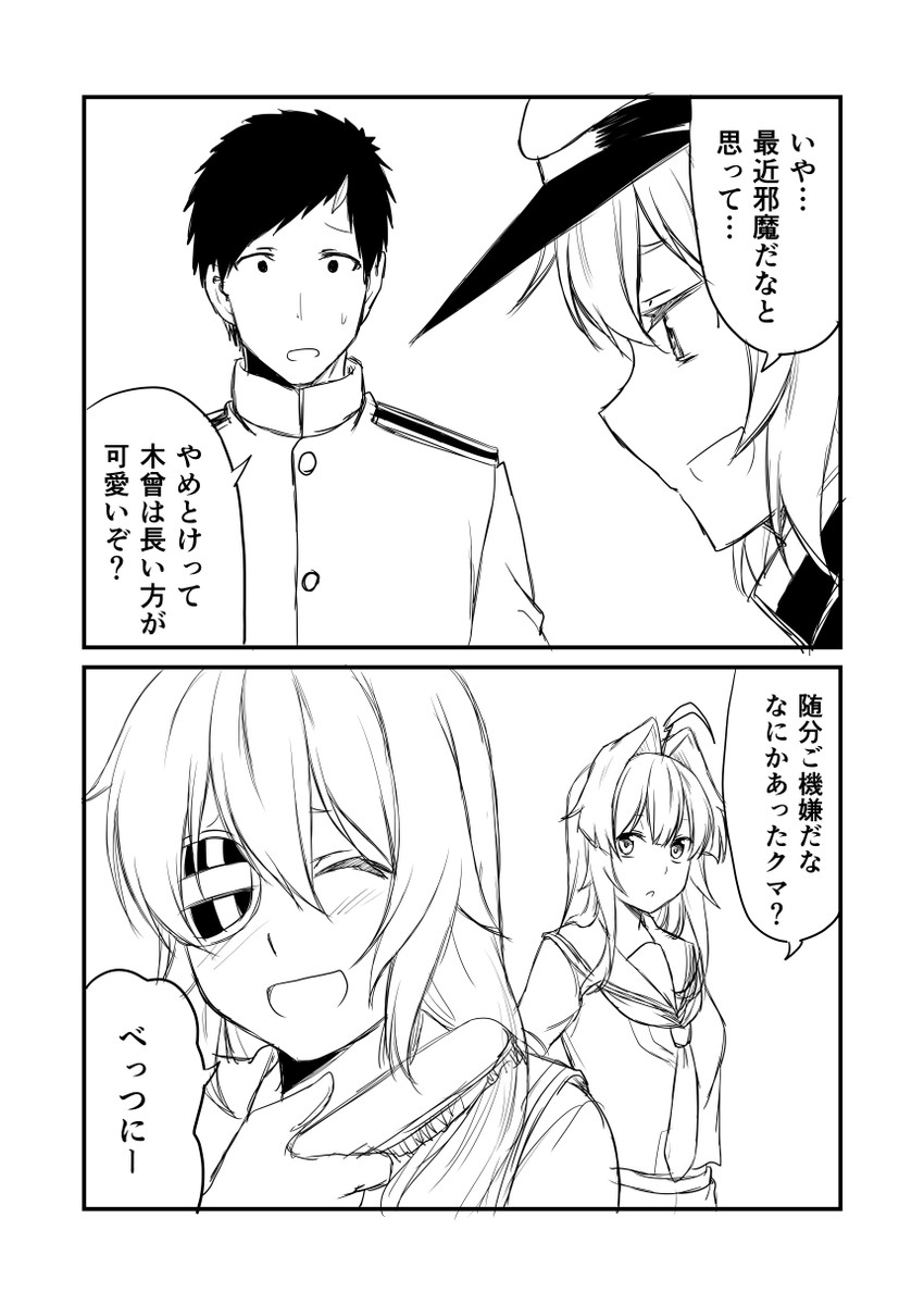 admiral, kiso, and kuma (kantai collection) drawn by ha_akabouzu