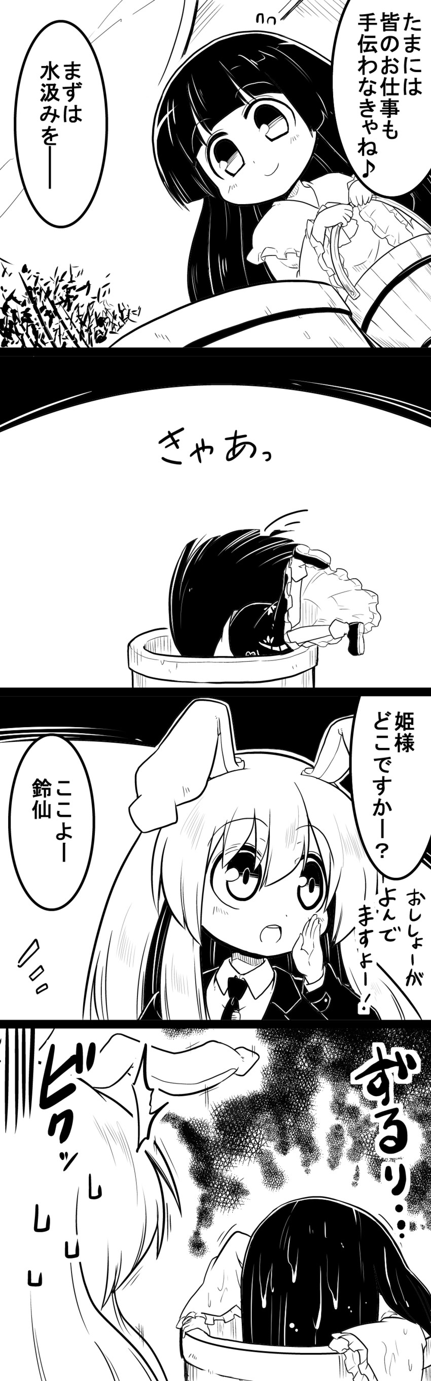 reisen udongein inaba, houraisan kaguya, and yamamura sadako (touhou and 1 more) drawn by futa_(nabezoko)