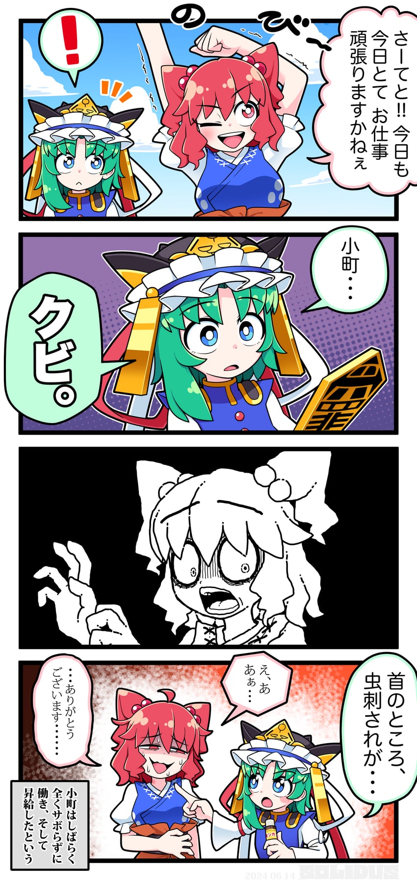 shiki eiki and onozuka komachi (touhou) drawn by solidus_(sword_cube)
