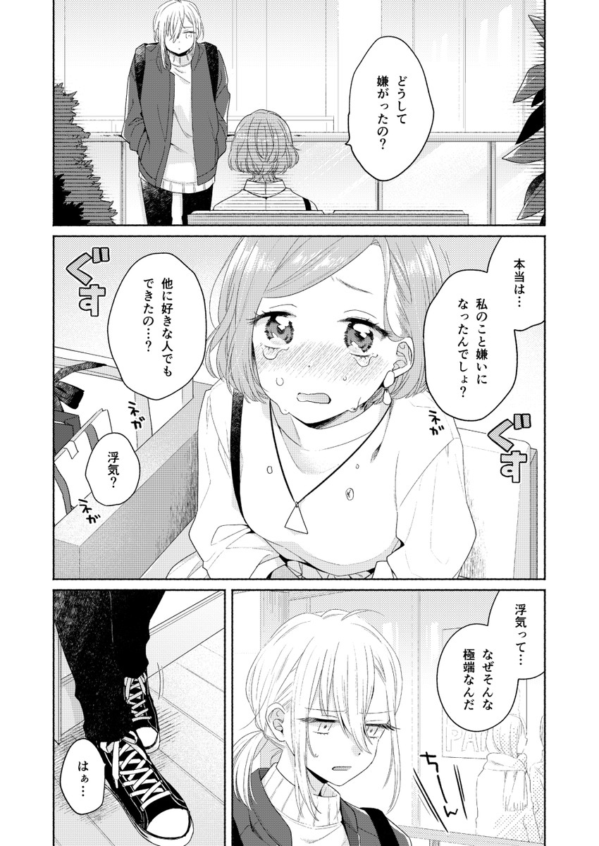 kanda mizuki and ookuma satomi (ikemen onna to hakoiri musume) drawn by majoccoid and mochi_au_lait