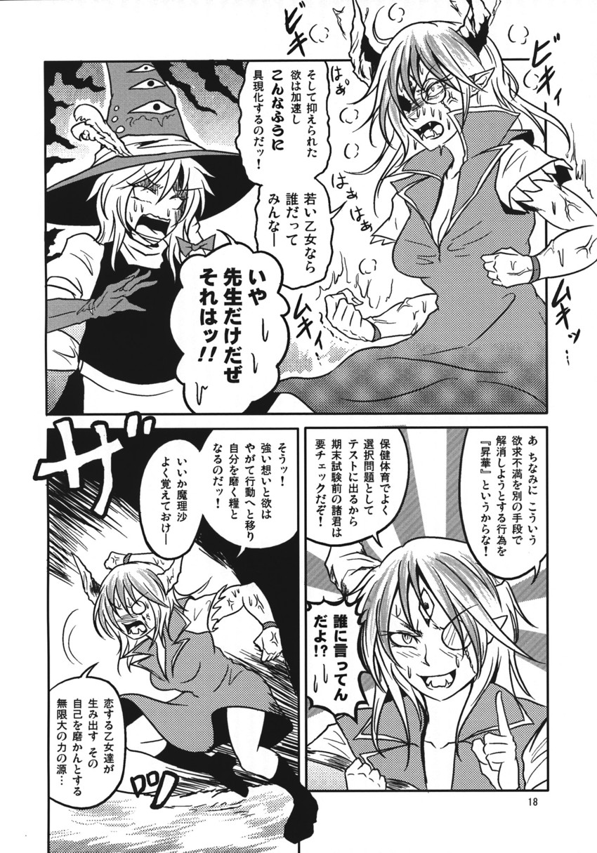 kirisame marisa, kamishirasawa keine, and ex-keine (touhou) drawn by ryuuichi_(f_dragon)