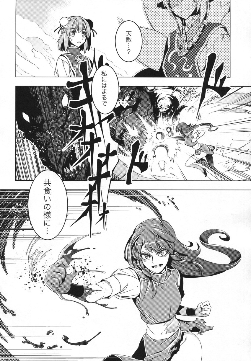 hong meiling, yakumo ran, and ibaraki kasen (touhou) drawn by zounose