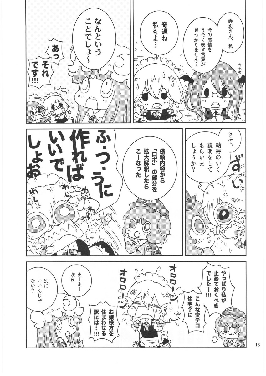 izayoi sakuya, patchouli knowledge, kawashiro nitori, and koakuma (touhou) drawn by karaagetarou