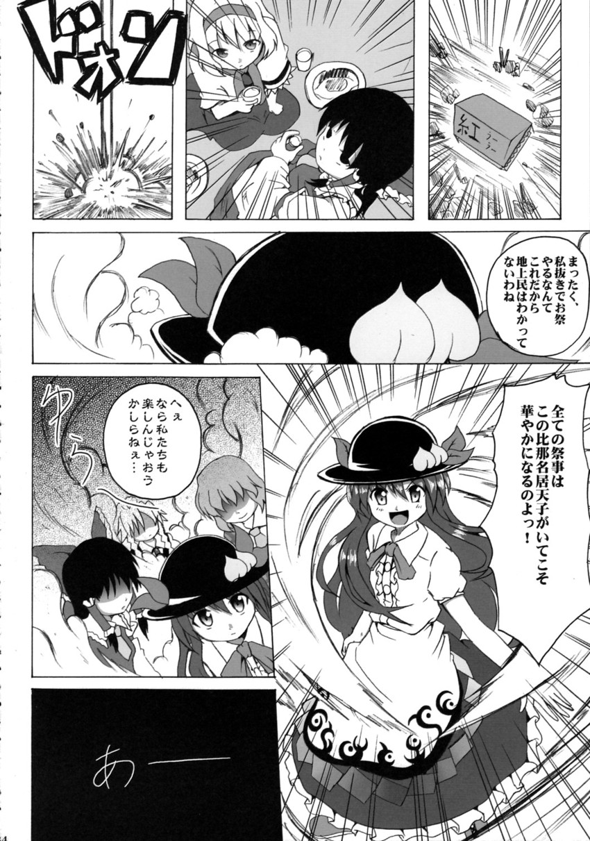 hakurei reimu, izayoi sakuya, alice margatroid, kazami yuuka, and hinanawi tenshi (touhou) drawn by yamabuki_(yusuraume)