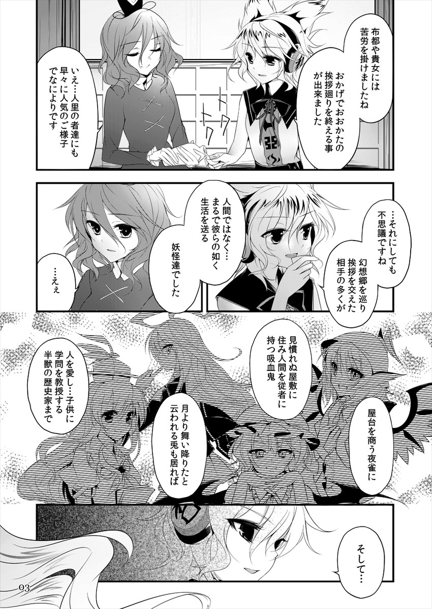 remilia scarlet, reisen udongein inaba, kamishirasawa keine, mystia lorelei, toyosatomimi no miko, and 1 more (touhou) drawn by suzume_miku