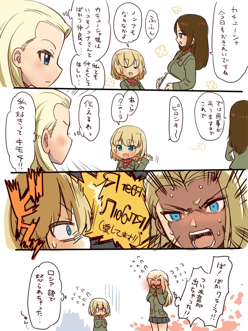katyusha, nonna, and clara (girls und panzer) drawn by sabaku_chitai