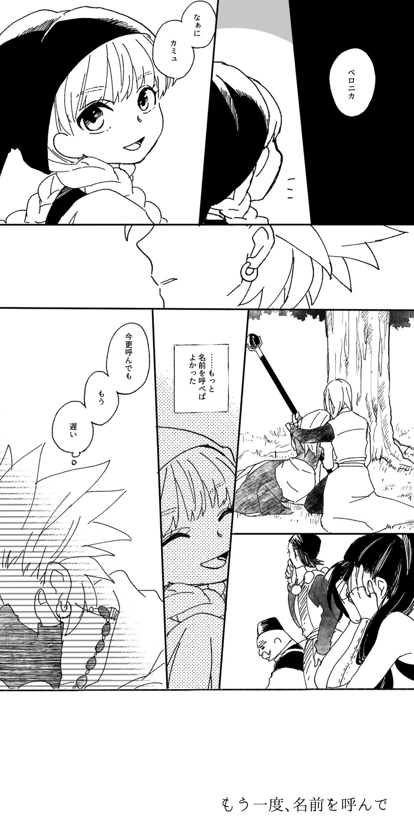 hero, martina, camus, veronica, senya, and 2 more (dragon quest and 1 more) drawn by haru_(d-s-c)