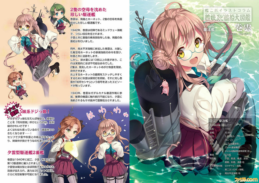 akigumo, makigumo, and yuugumo (kantai collection) drawn by otabe_sakura