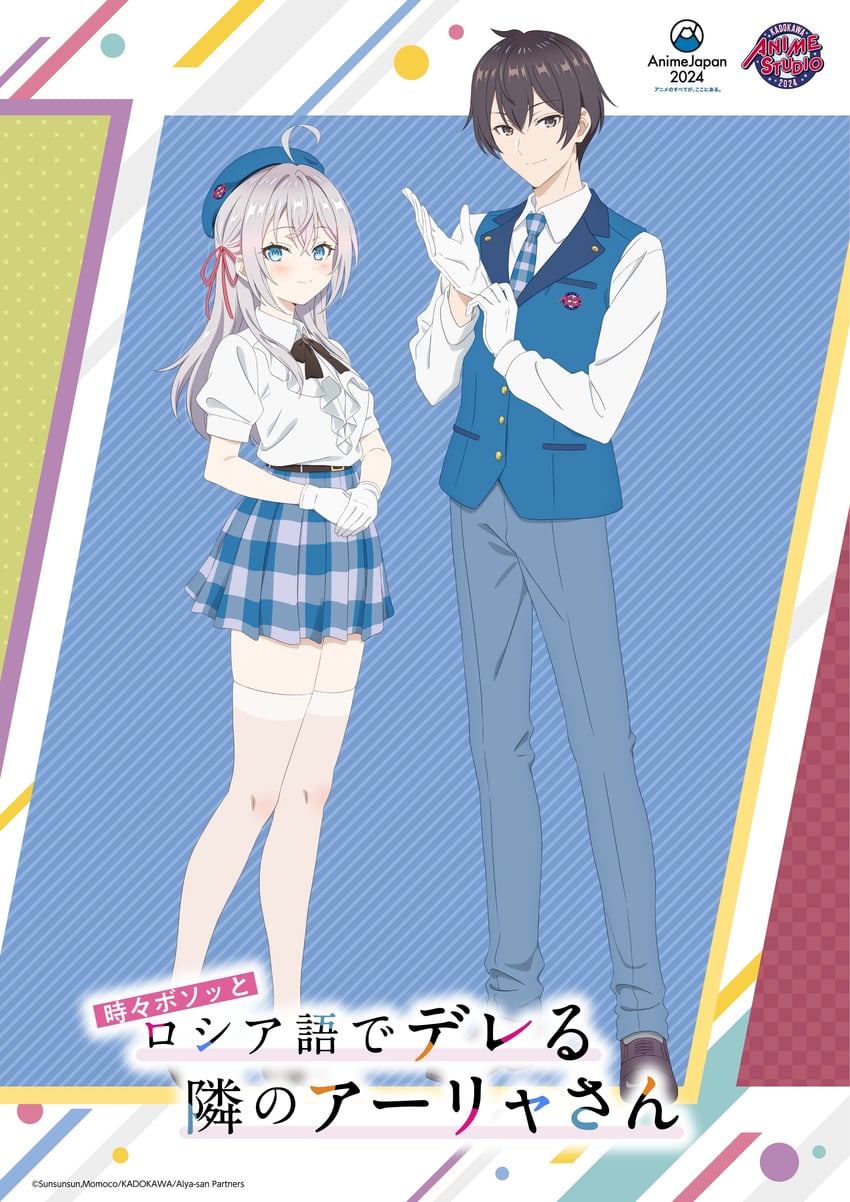 alisa mikhailovna kujou and kuze masachika (tokidoki bosotto roshia-go de dereru tonari no alya-san)