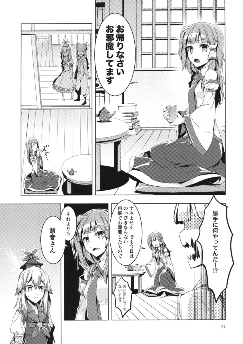 kochiya sanae, fujiwara no mokou, and kamishirasawa keine (touhou) drawn by zounose