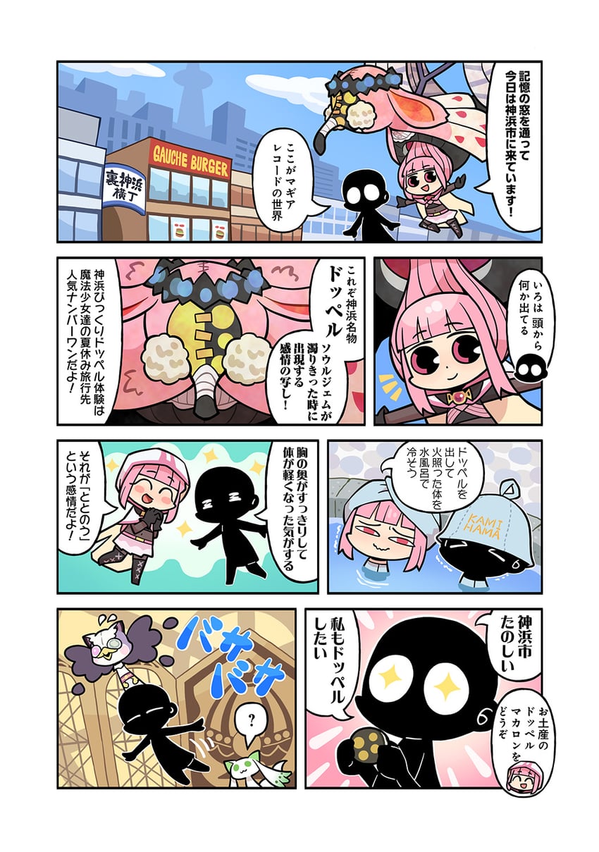 tamaki iroha, a-q, namae, nighthawk, and giovanna (mahou shoujo madoka magica and 1 more) drawn by papa_(shimeguru)