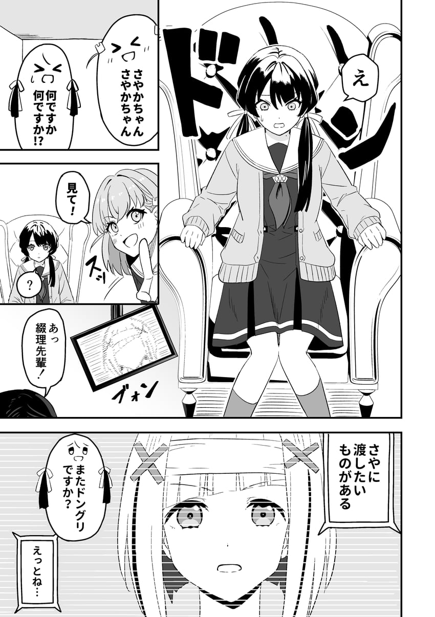 hinoshita kaho, murano sayaka, and yugiri tsuzuri (love live! and 1 more) drawn by tera_dash