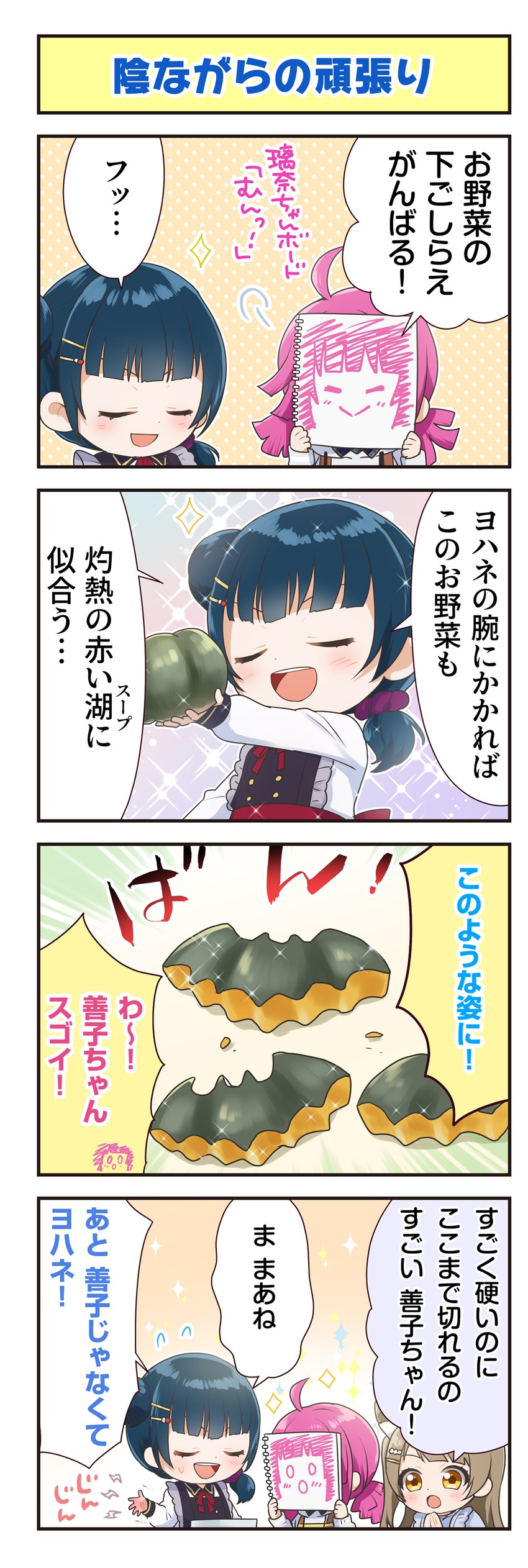 minami kotori, tsushima yoshiko, and tennoji rina (love live! and 4 more)