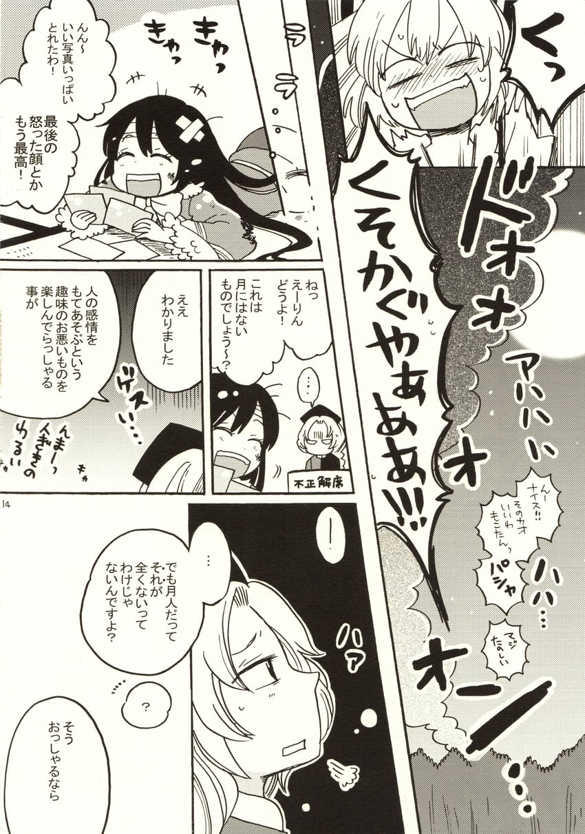 fujiwara no mokou, houraisan kaguya, and yagokoro eirin (touhou) drawn by mashuu_masaki