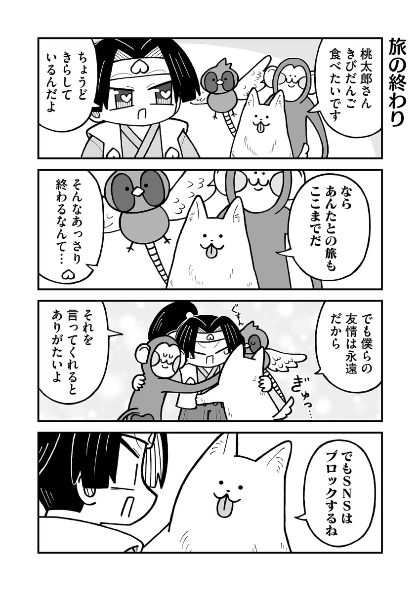 momotarou (kyatapi land and 1 more) drawn by kyata_ti666