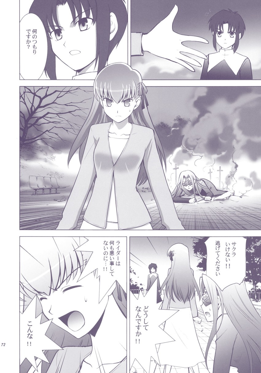 matou sakura, medusa, and ciel (fate and 4 more) drawn by shirotsumekusa