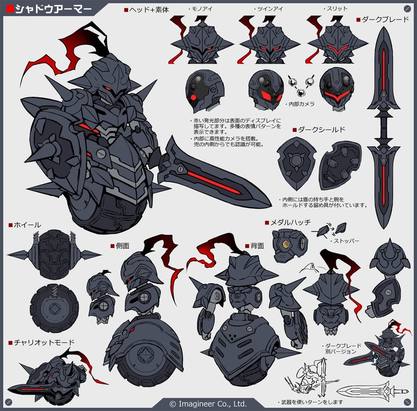 shadow armor (medarot and 1 more) drawn by k-suwabe