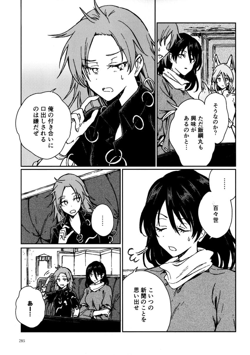 kudamaki tsukasa, iizunamaru megumu, and himemushi momoyo (touhou) drawn by hisona_(suaritesumi)
