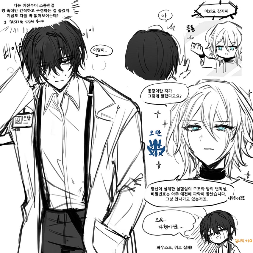 faust and yi sang (project moon and 1 more) drawn by sp0i0ppp