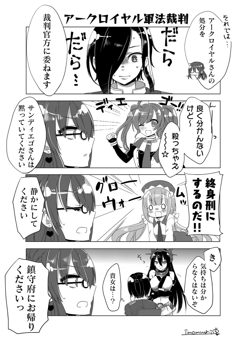 nagato, ark royal, san diego, london, and glowworm (kantai collection and 1 more) drawn by imomushi_(iimomushii)