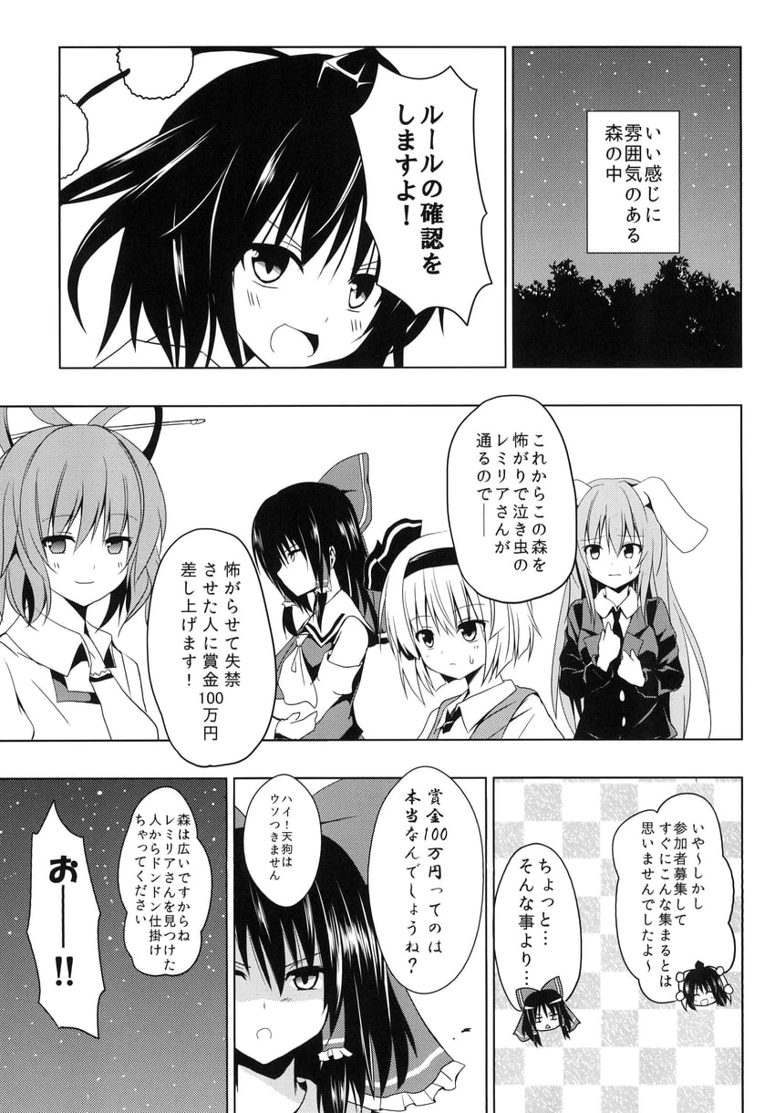 hakurei reimu, konpaku youmu, shameimaru aya, reisen udongein inaba, and kaku seiga (touhou) drawn by hyurasan