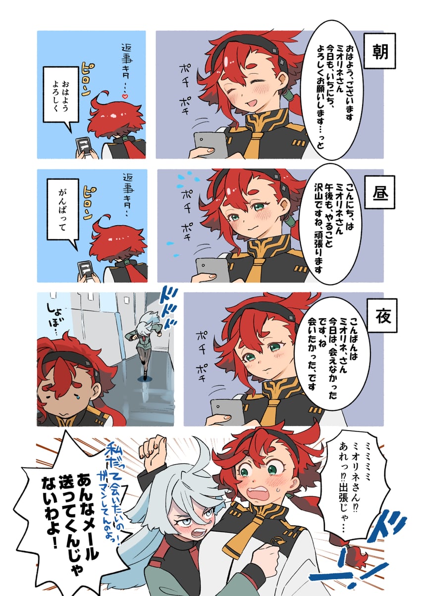 suletta mercury and miorine rembran (gundam and 1 more) drawn by motoyama_torazirou