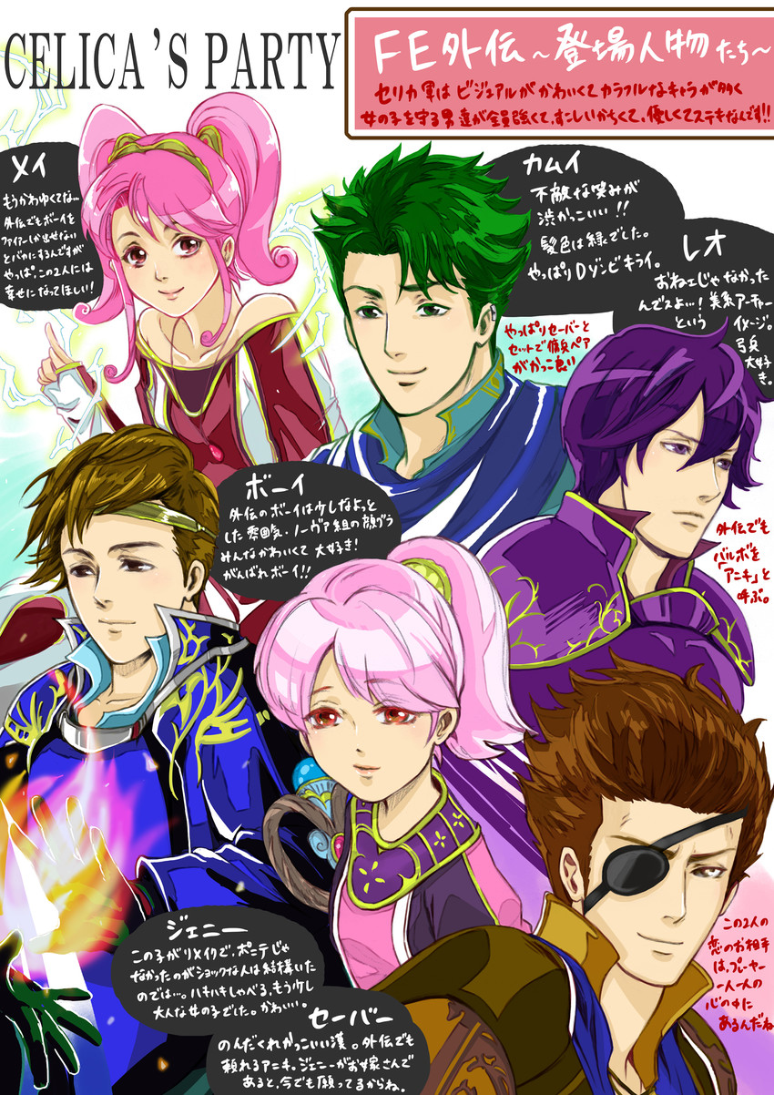 mae, genny, boey, leon, saber, and 1 more (fire emblem and 1 more) drawn by miipu_(htnt7722)