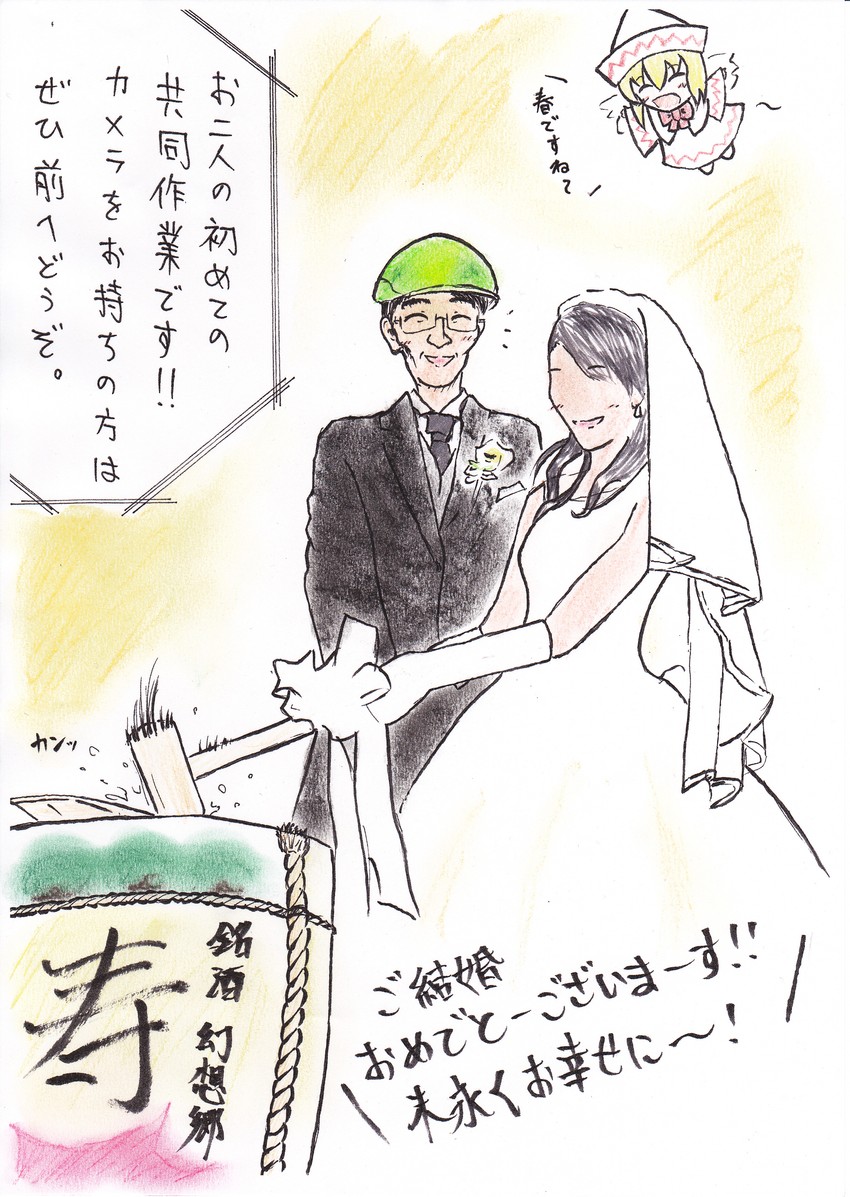 lily white, zun, and zun's wife (touhou) drawn by sonobashi_nogi