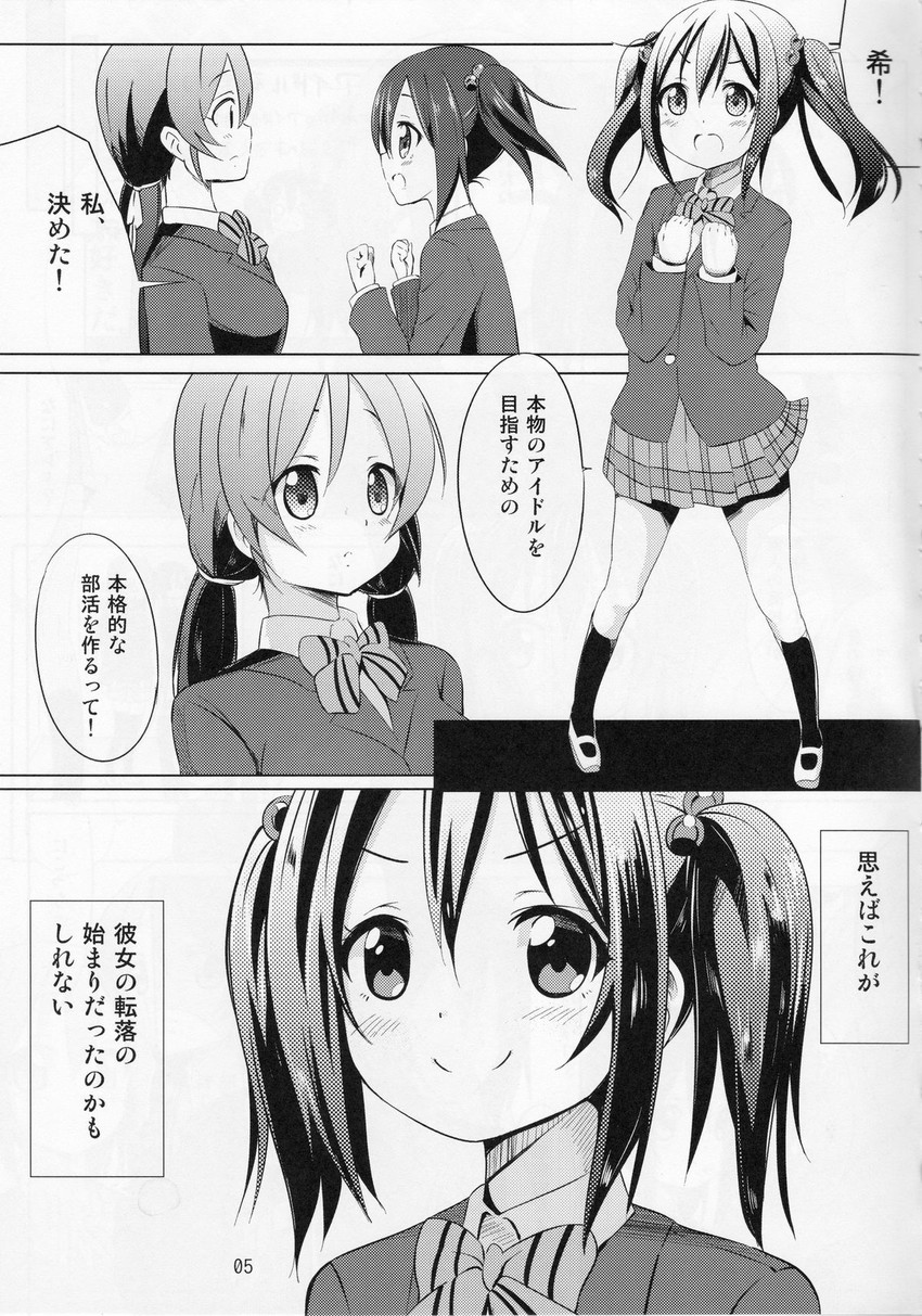 tojo nozomi and yazawa nico (love live! and 1 more) drawn by kurou_(quadruple_zero)